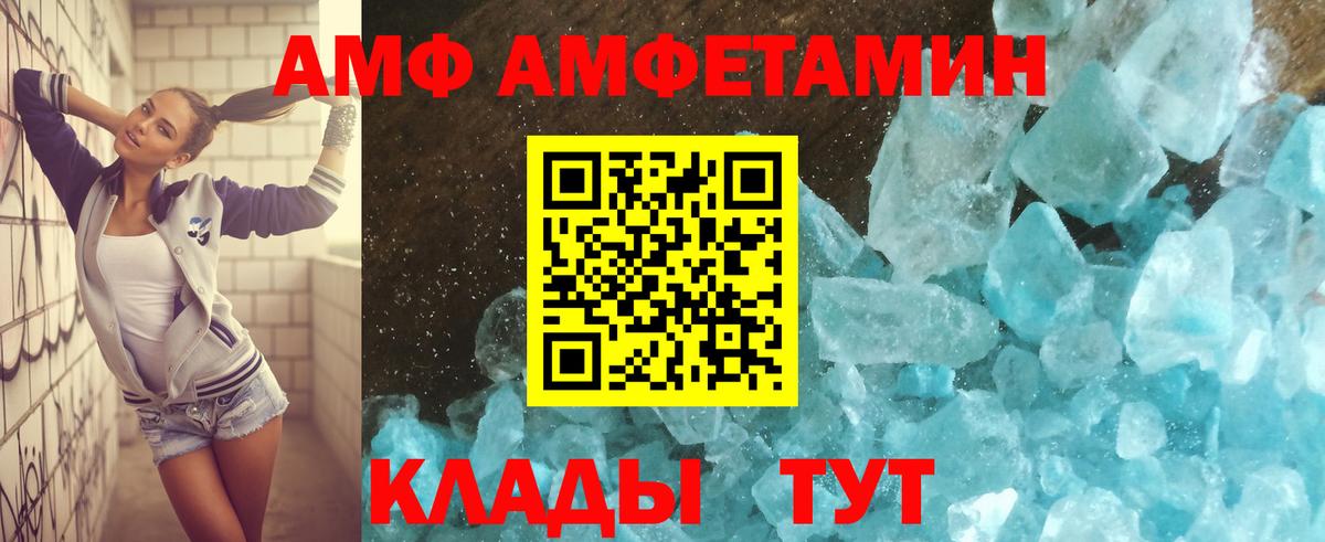 АМФЕТАМИН 97% Вязьма