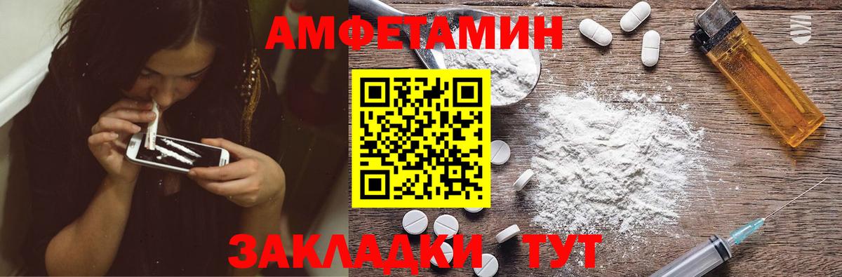 Вязьма  Amphetamine  Вход с VPN  АМФ Розовый 