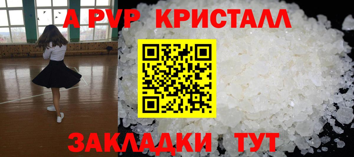 Alpha PVP мука Вязьма