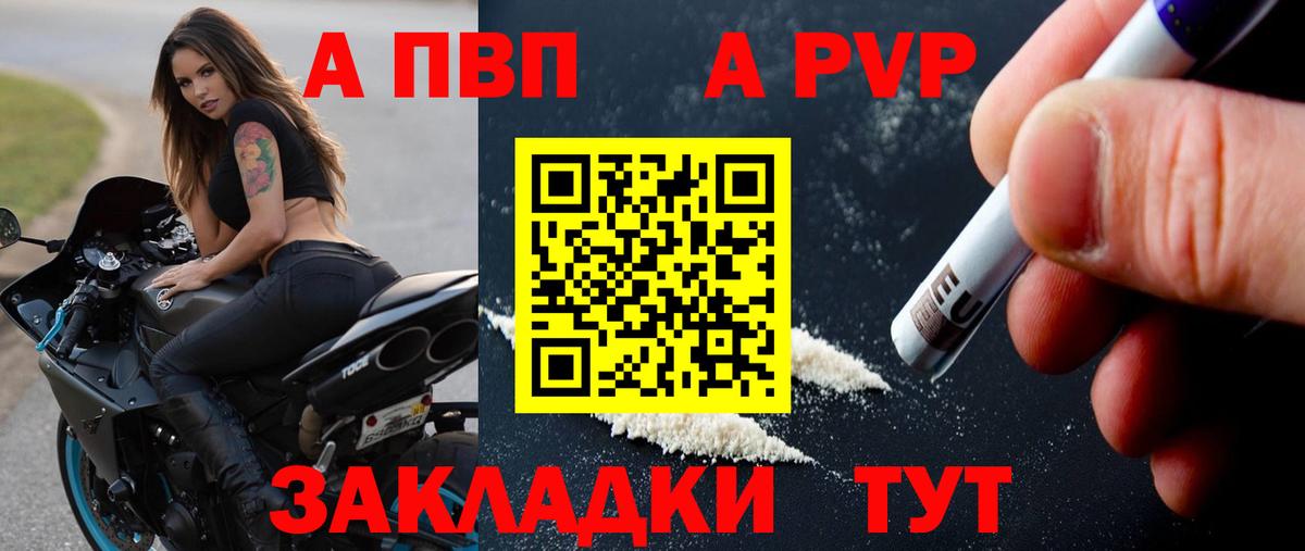 Alpha PVP  Вход с VPN  Вязьма  Alpha-PVP крисы CK  Альфа ПВП крисы CK 