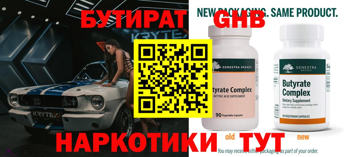 Вязьма  Бутират вода  Вход с VPN 