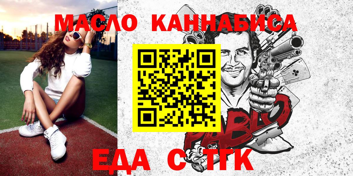 Canna-Cookies марихуана Вязьма