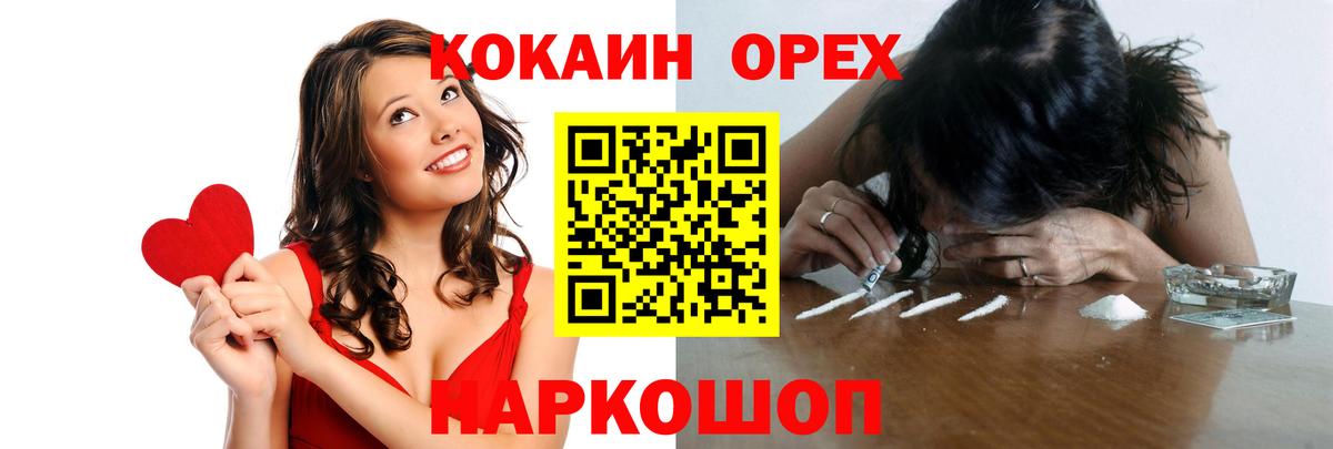 КОКАИН Columbia  Cocaine  Вязьма  КОКАИН Перу  даркнет сайт  Вход с VPN 