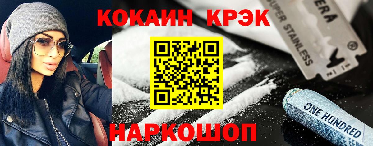 Cocaine Боливия Вязьма