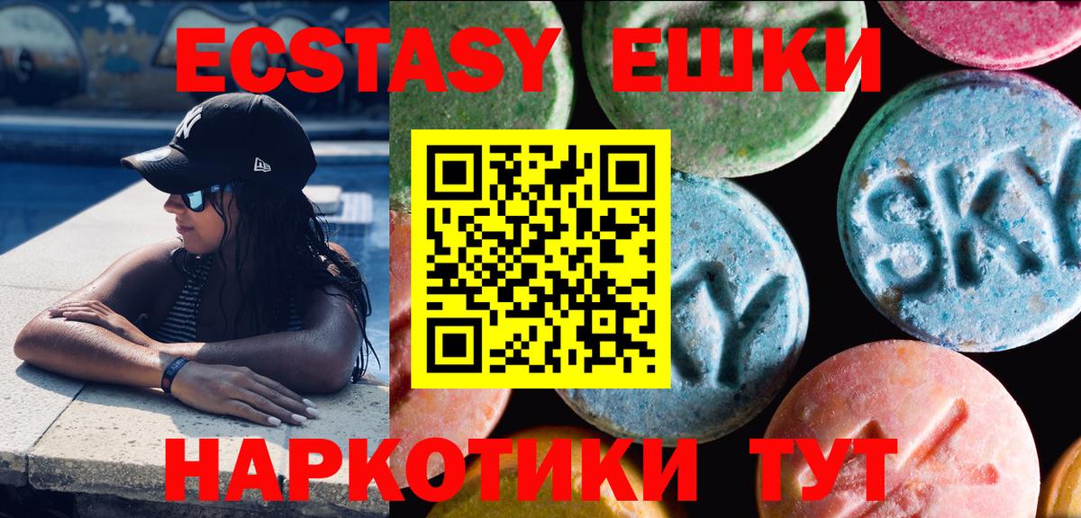 ЭКСТАЗИ 300 mg Вязьма