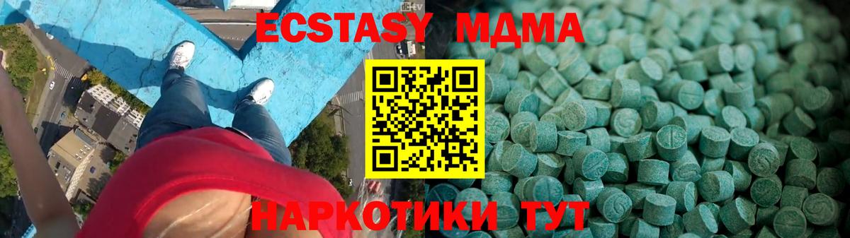 Экстази 99%  ЭКСТАЗИ  Вход с VPN  Вязьма  ЭКСТАЗИ ешки 