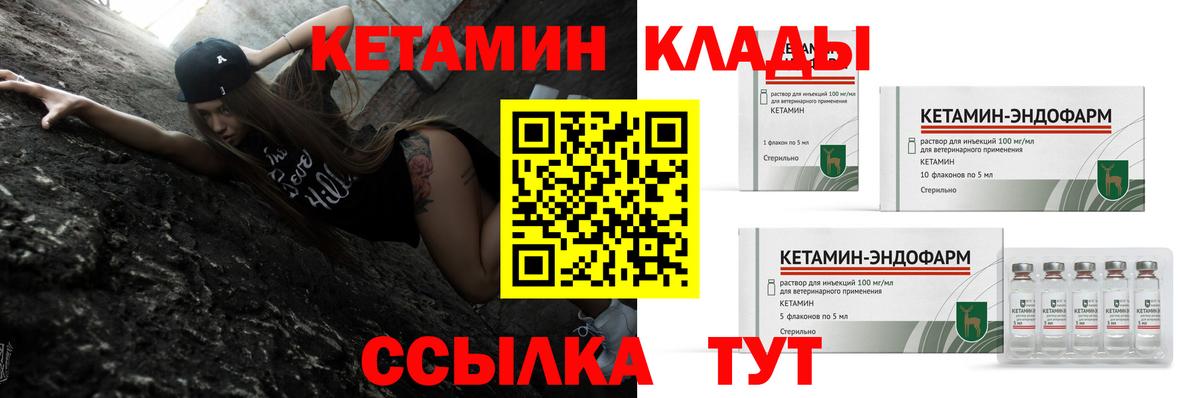 КЕТАМИН ketamine  КЕТАМИН ketamine  Вход с VPN  Вязьма 