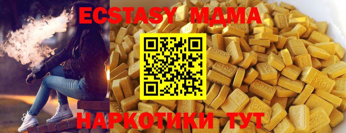 Вязьма  МДМА  Вход с VPN  MDMA кристаллы 
