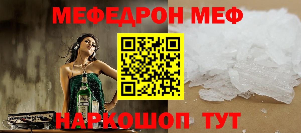 МЕФ  Мефедрон мяу мяу  Вход с VPN  Вязьма  МЯУ-МЯУ 