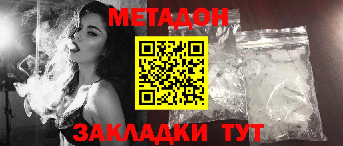 МЕГА tor  Метадон кристалл  Вход с VPN  Вязьма 