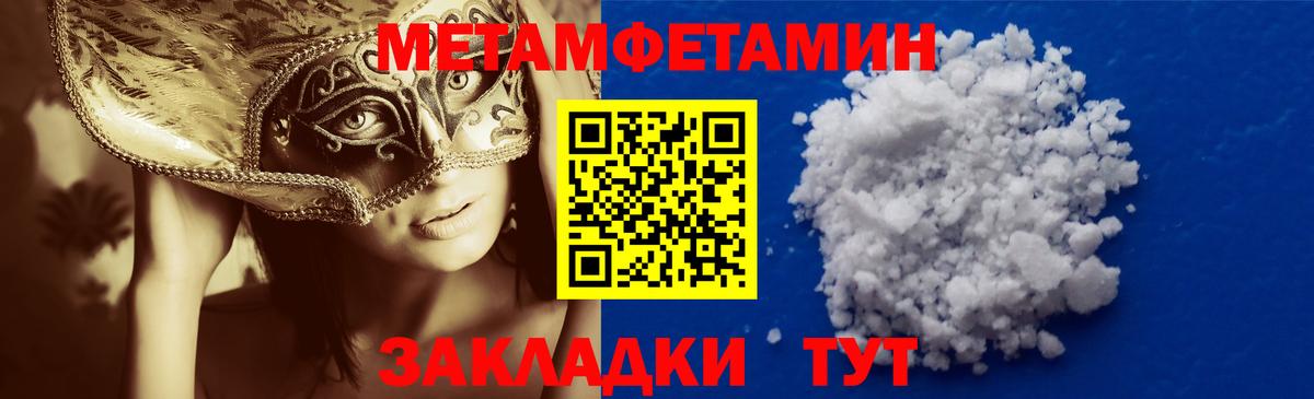 Вязьма  Метамфетамин  МЕТАМФЕТАМИН пудра  Вход с VPN  МЕТАМФЕТАМИН пудра 