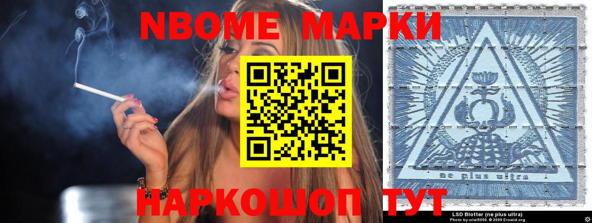 Вязьма  Марки 25I-NBOMe 1500мкг  Вход с VPN  Марки 25I-NBOMe 1500мкг 
