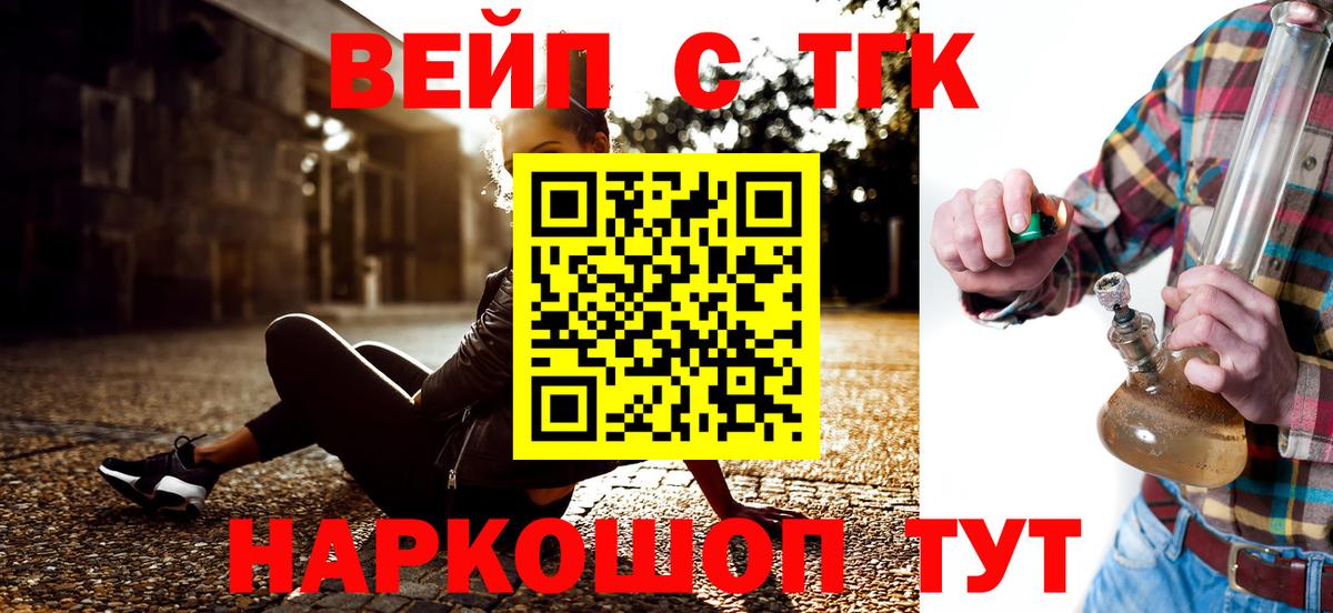 ТГК THC oil  Вход с VPN  Вязьма 